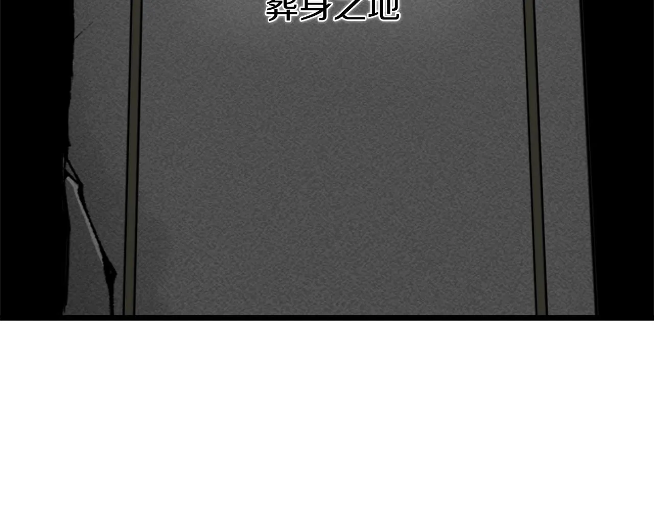 第86话 沉睡森林 第95页
