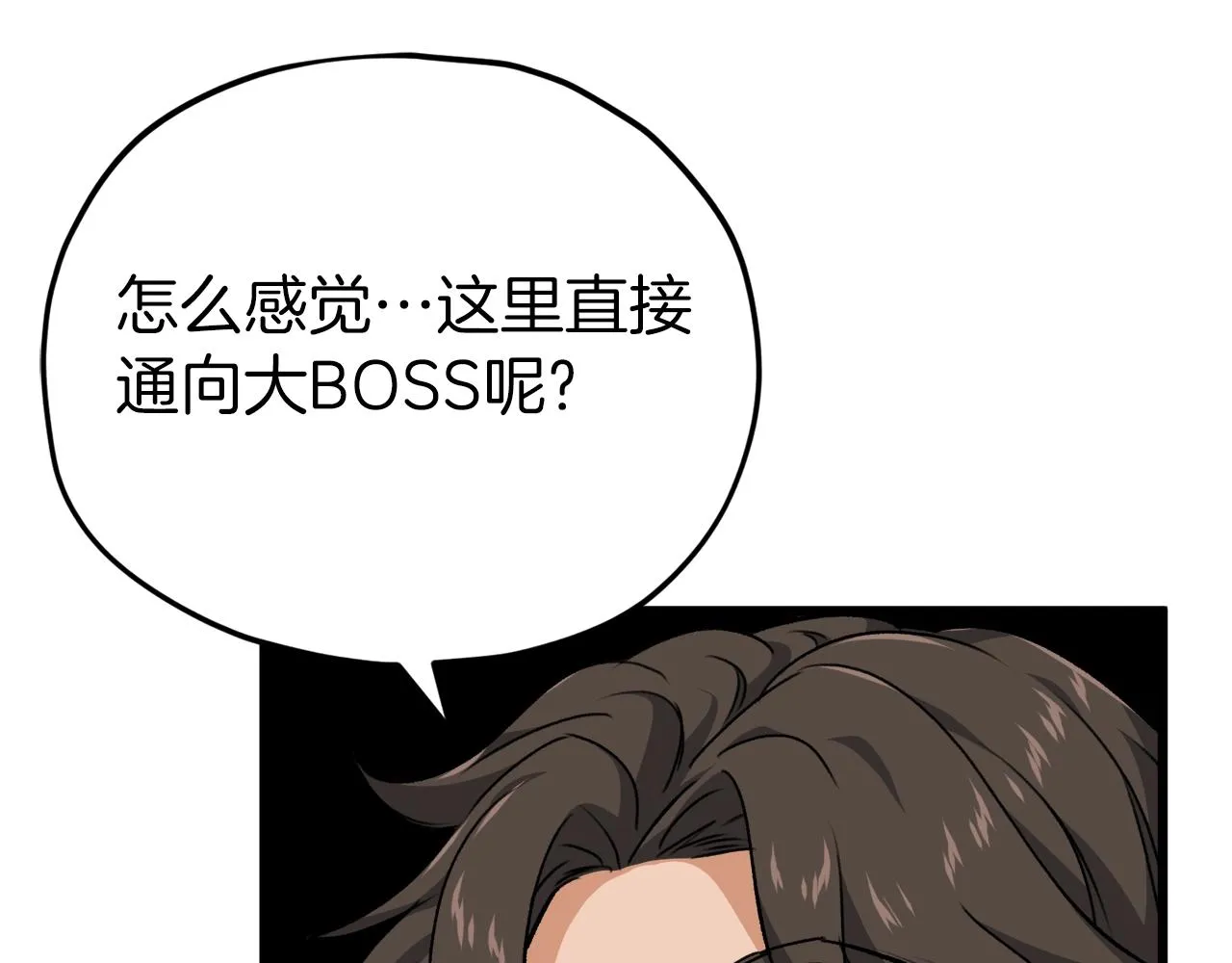 第86话 沉睡森林 第97页
