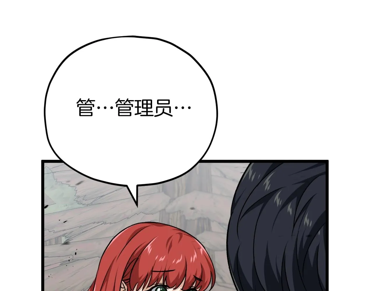 第86话 沉睡森林 第100页