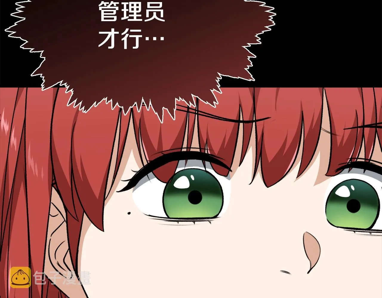 第86话 沉睡森林 第103页
