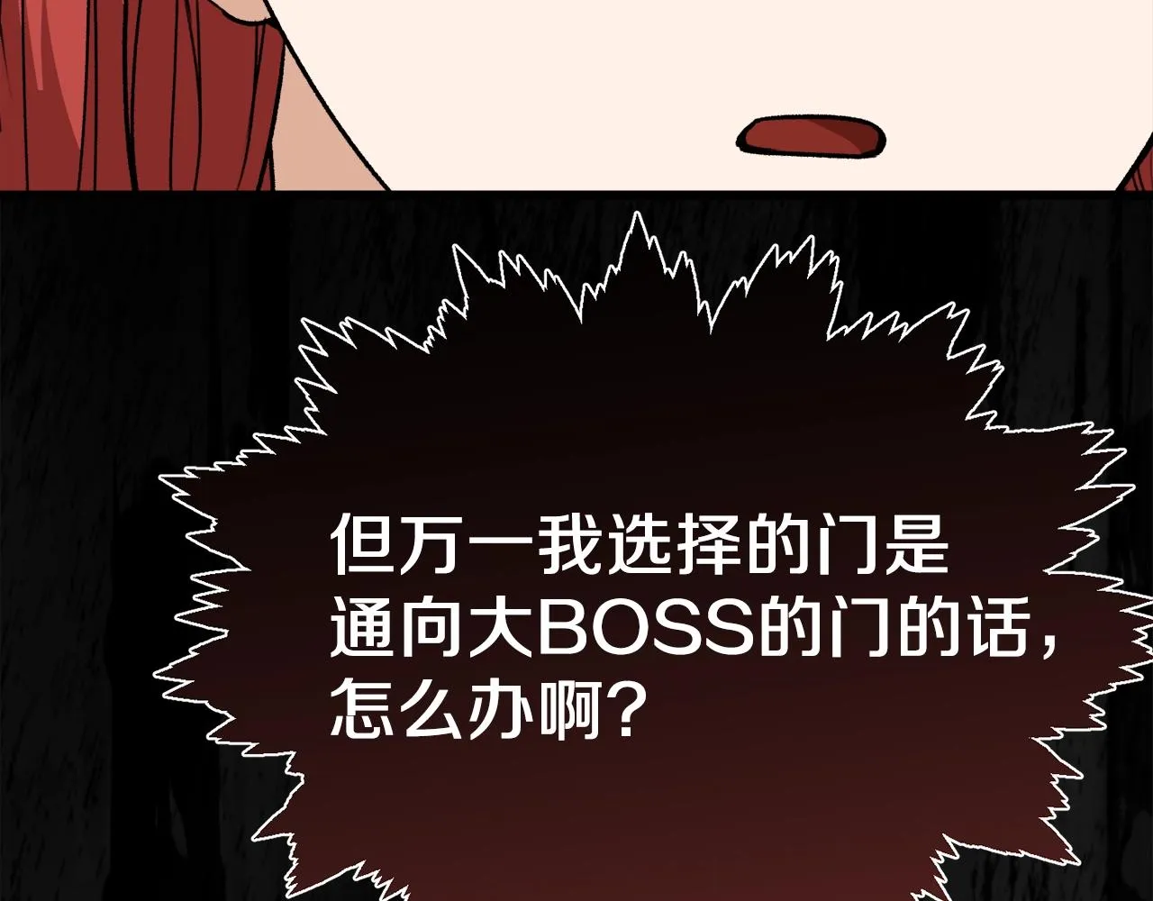 第86话 沉睡森林 第104页