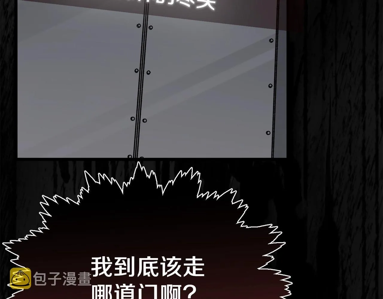 第86话 沉睡森林 第106页
