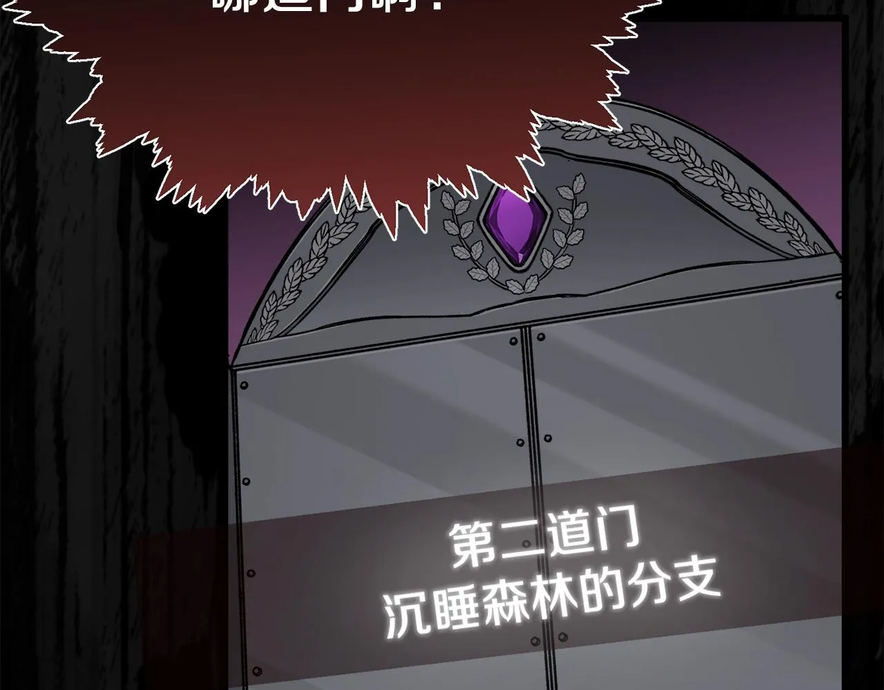 第86话 沉睡森林 第107页