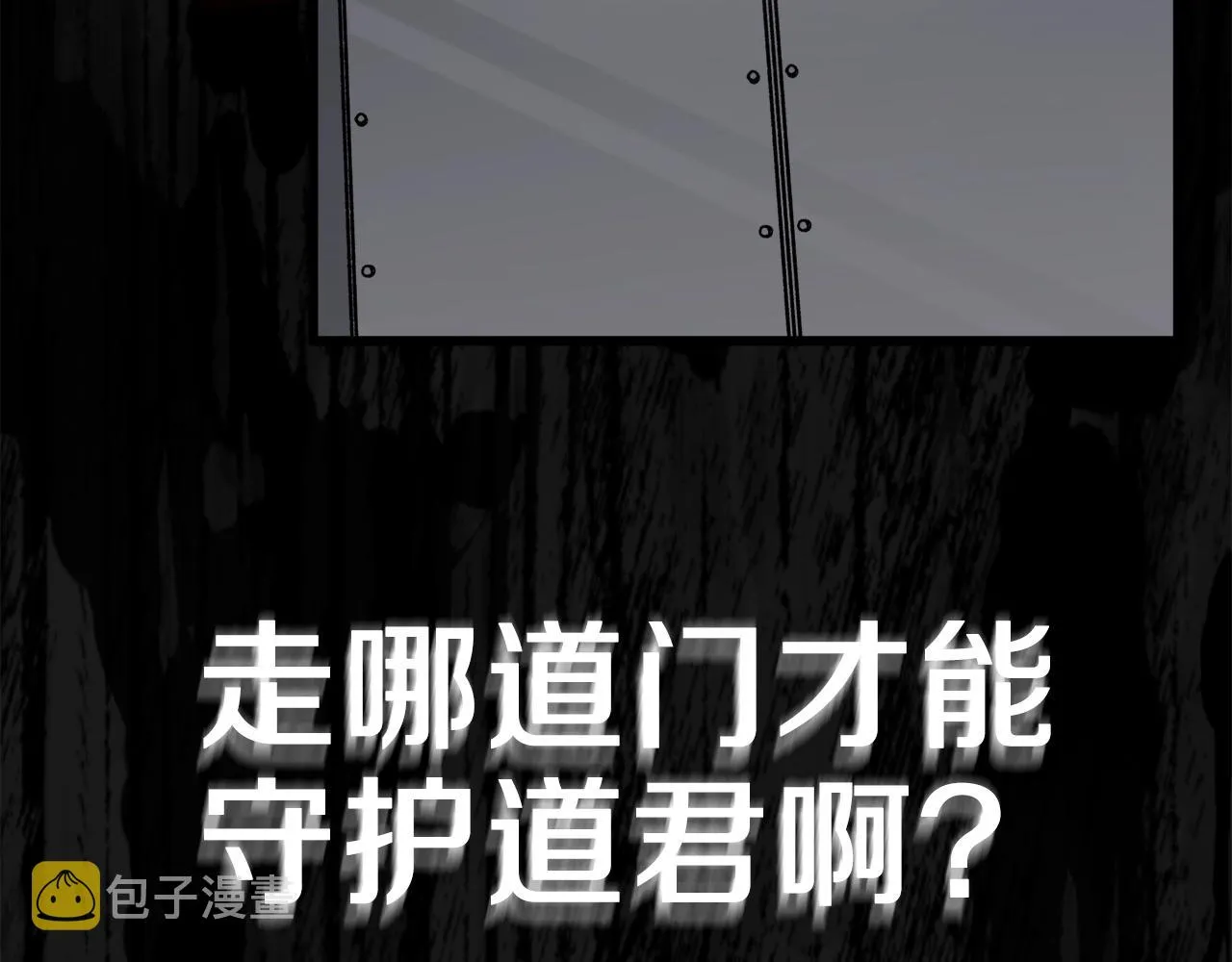 第86话 沉睡森林 第108页