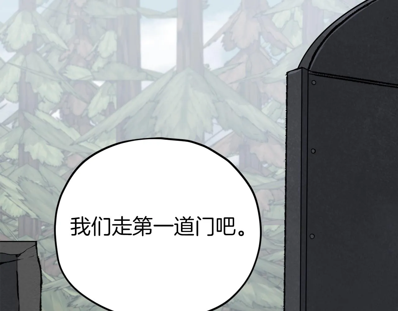 第86话 沉睡森林 第111页