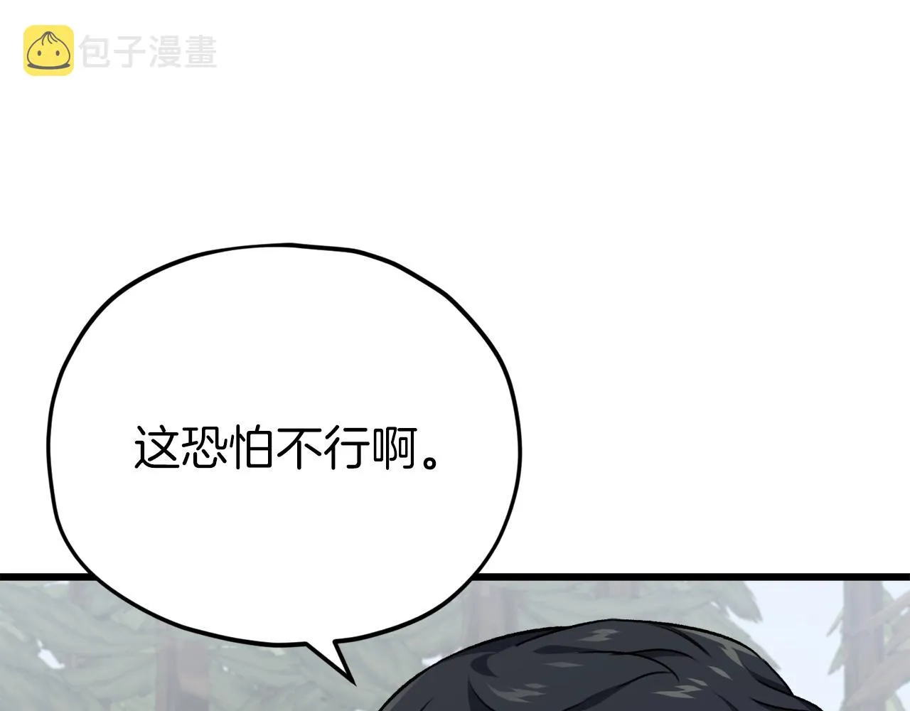 第86话 沉睡森林 第115页