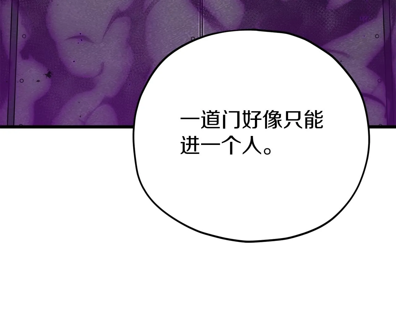 第86话 沉睡森林 第120页