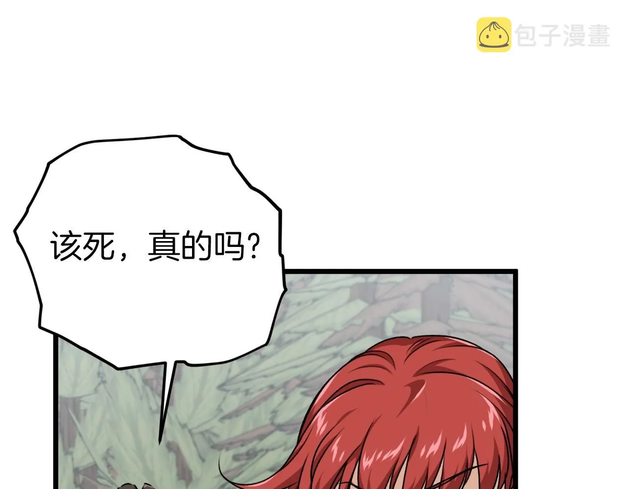 第86话 沉睡森林 第122页