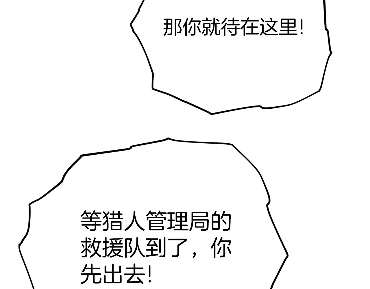 第86话 沉睡森林 第124页