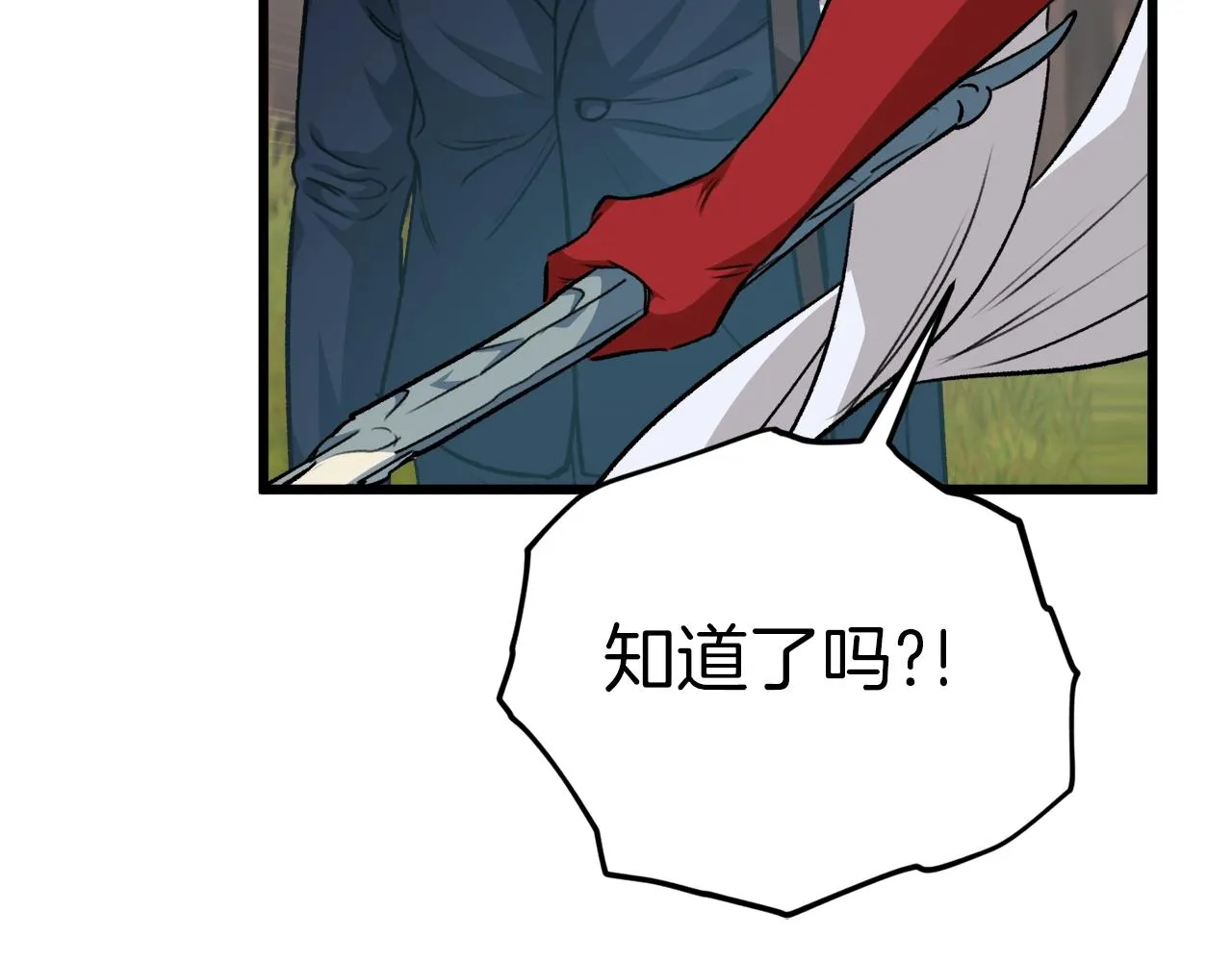 第86话 沉睡森林 第126页