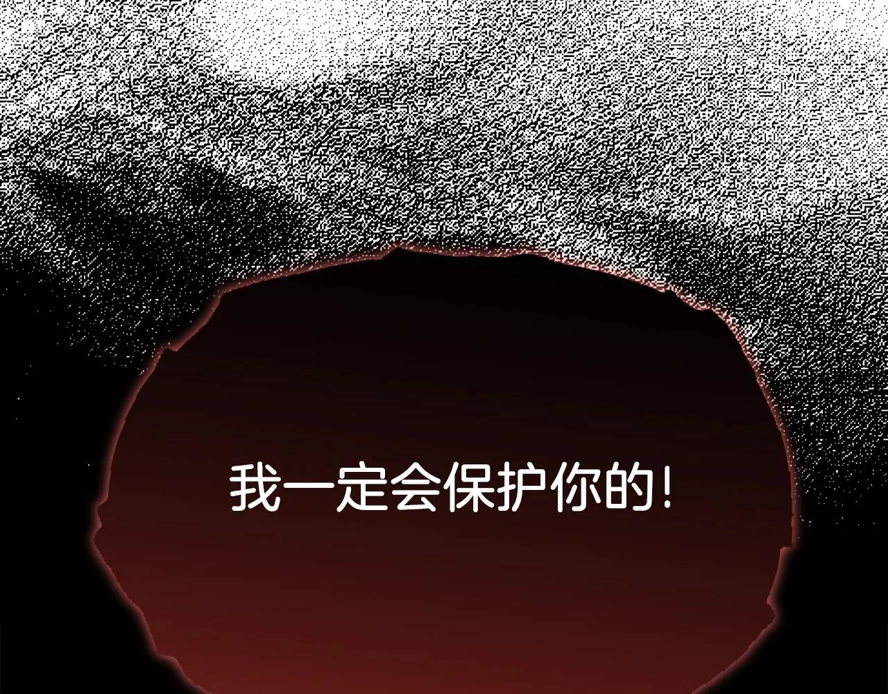 第86话 沉睡森林 第131页