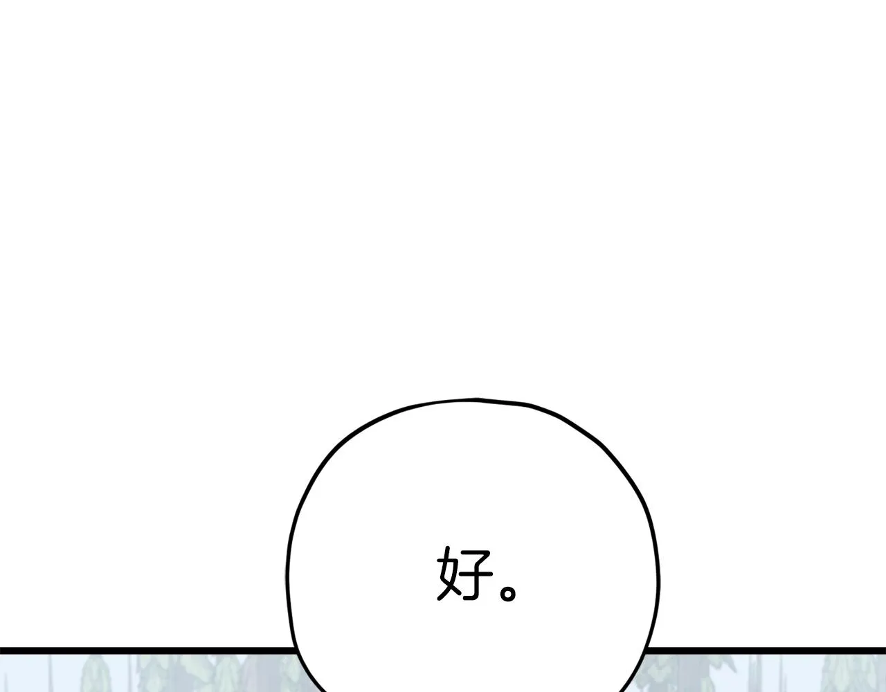 第86话 沉睡森林 第134页