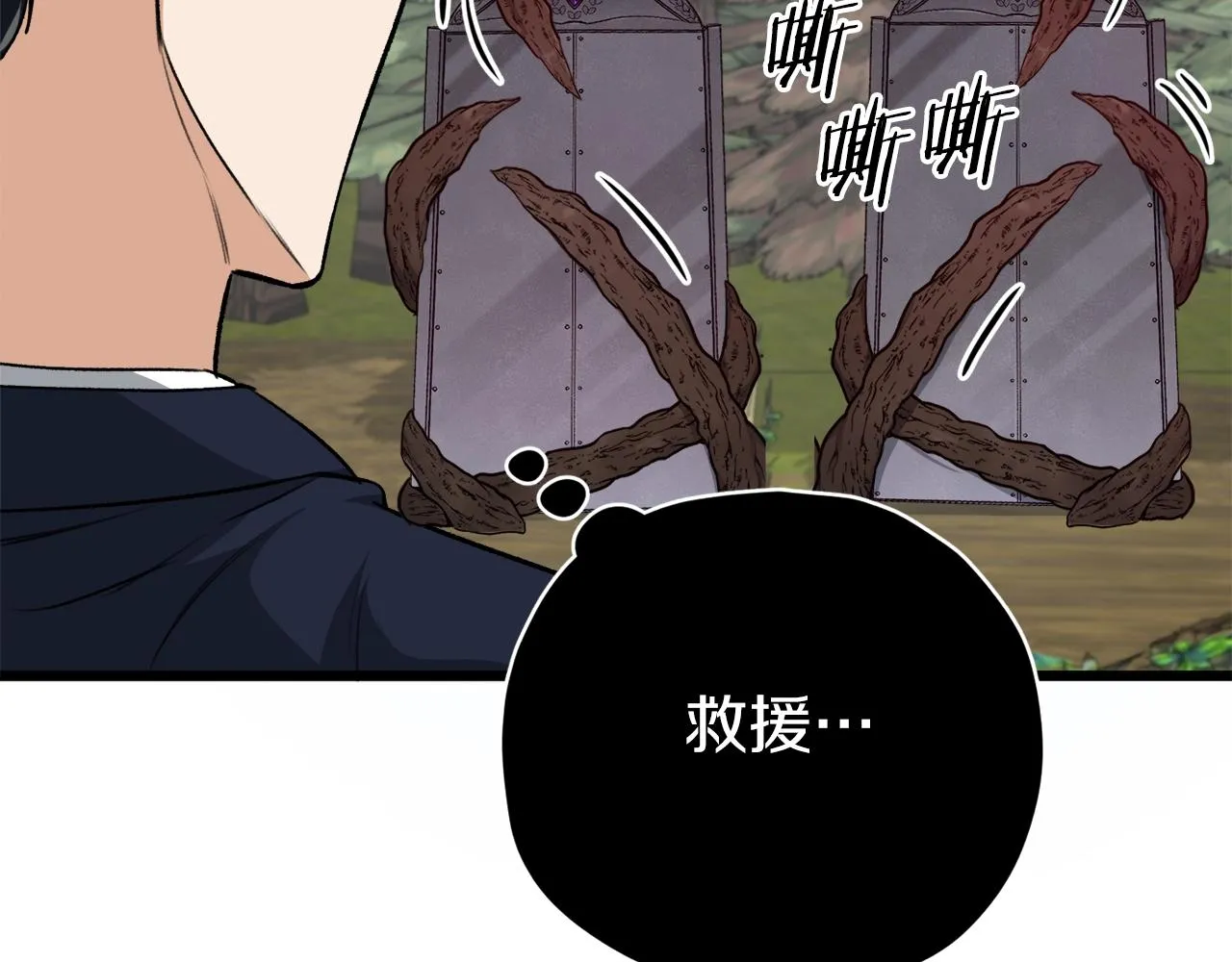第86话 沉睡森林 第136页