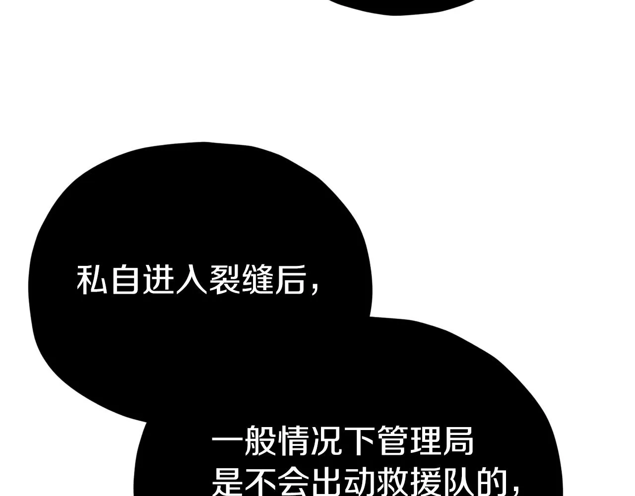 第86话 沉睡森林 第137页