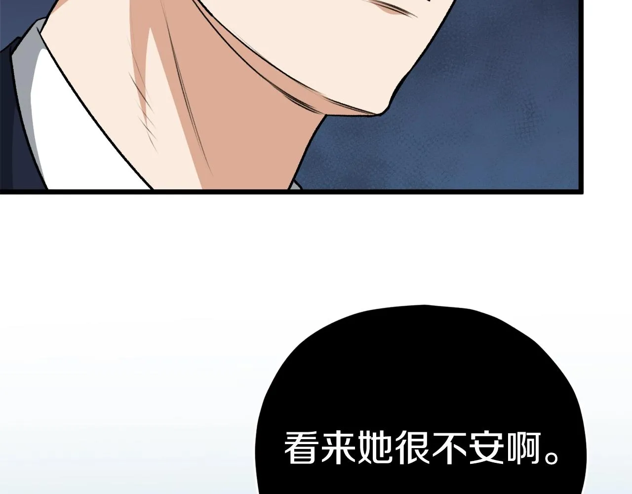 第86话 沉睡森林 第139页