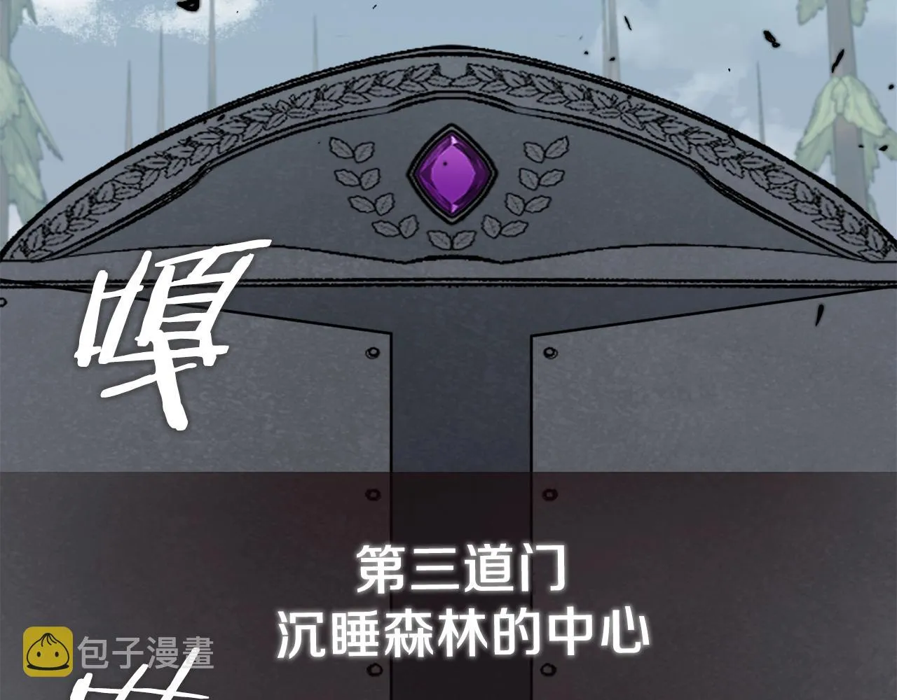 第86话 沉睡森林 第142页