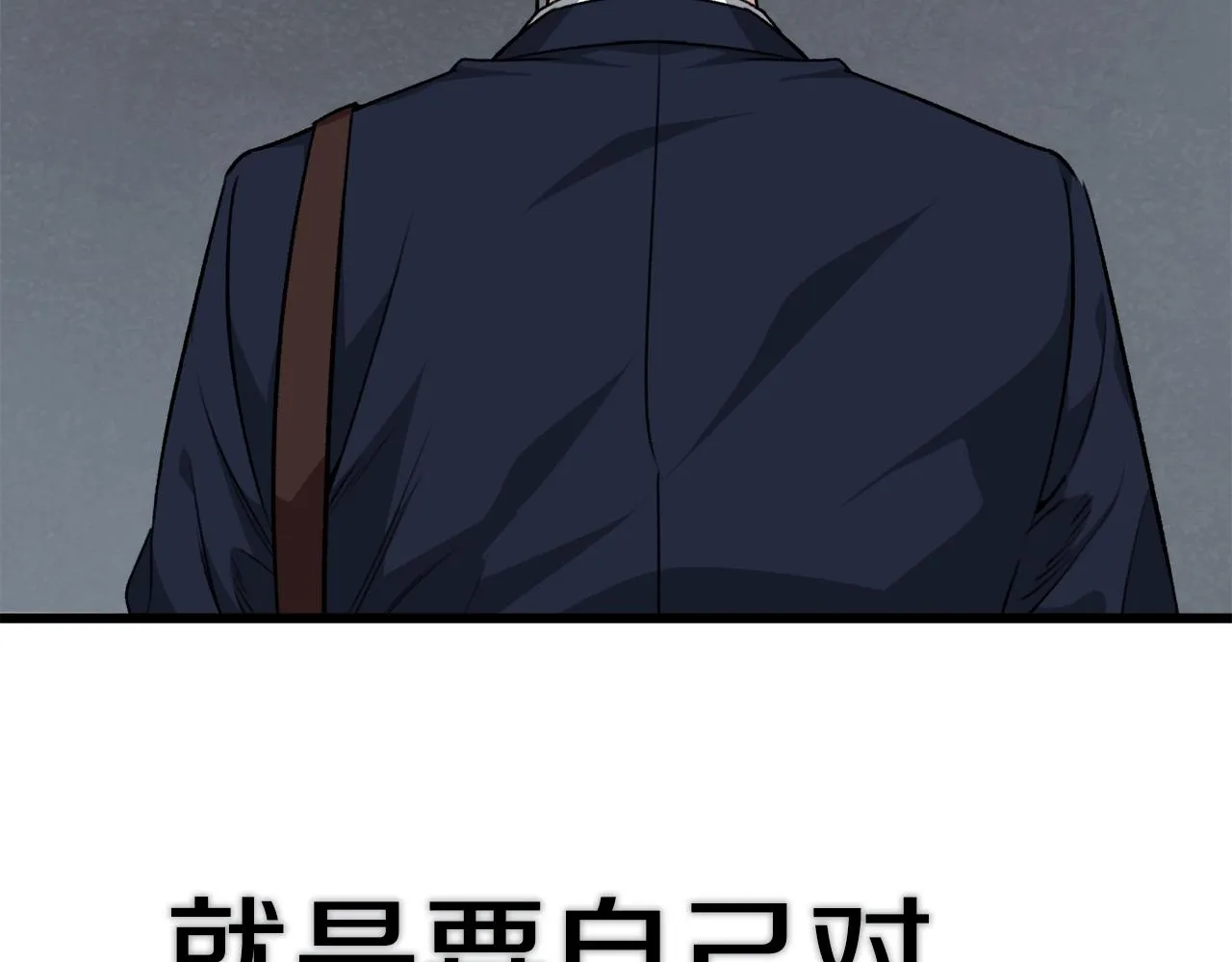 第86话 沉睡森林 第144页