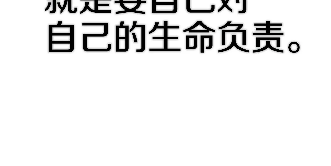 第86话 沉睡森林 第145页