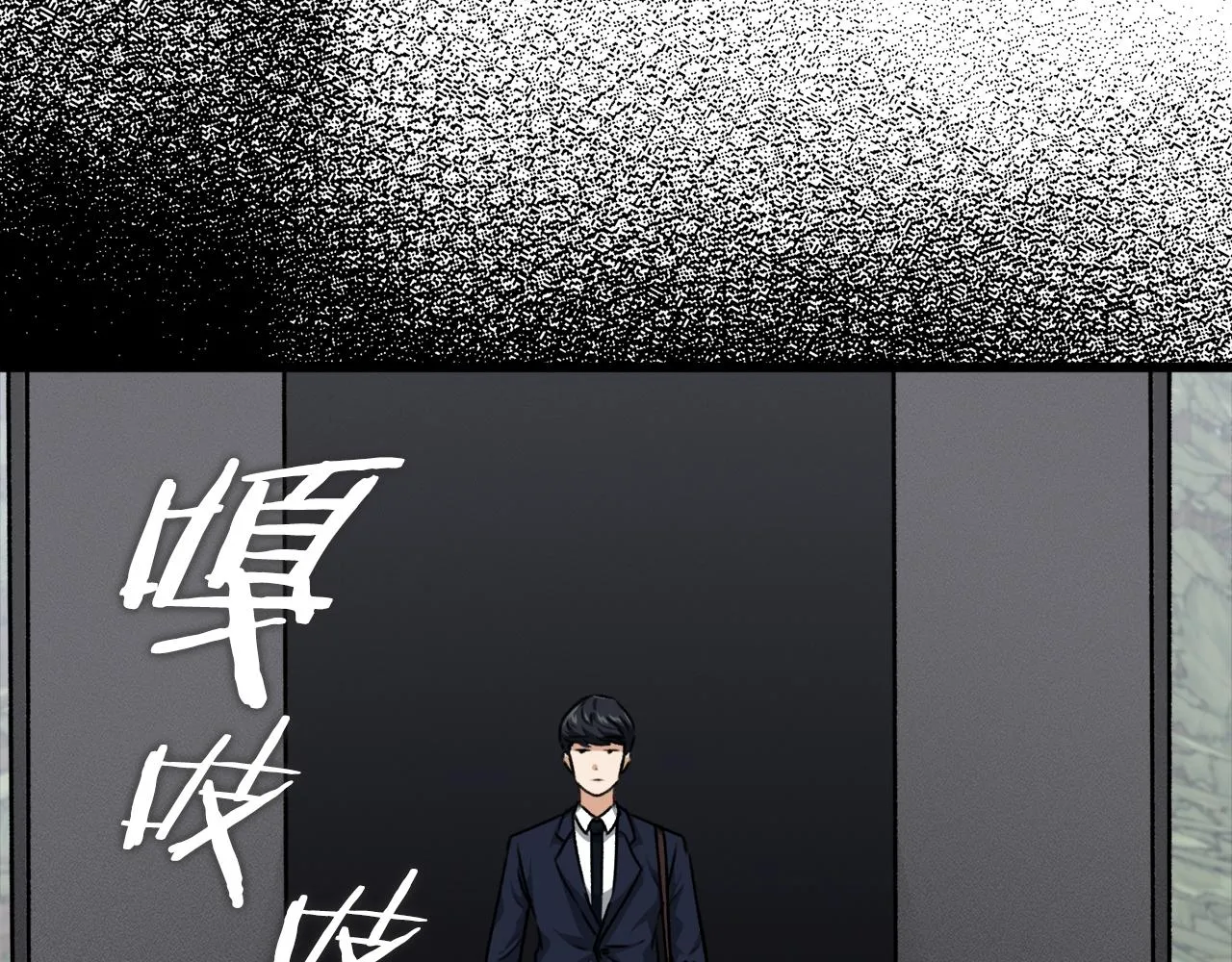 第86话 沉睡森林 第148页