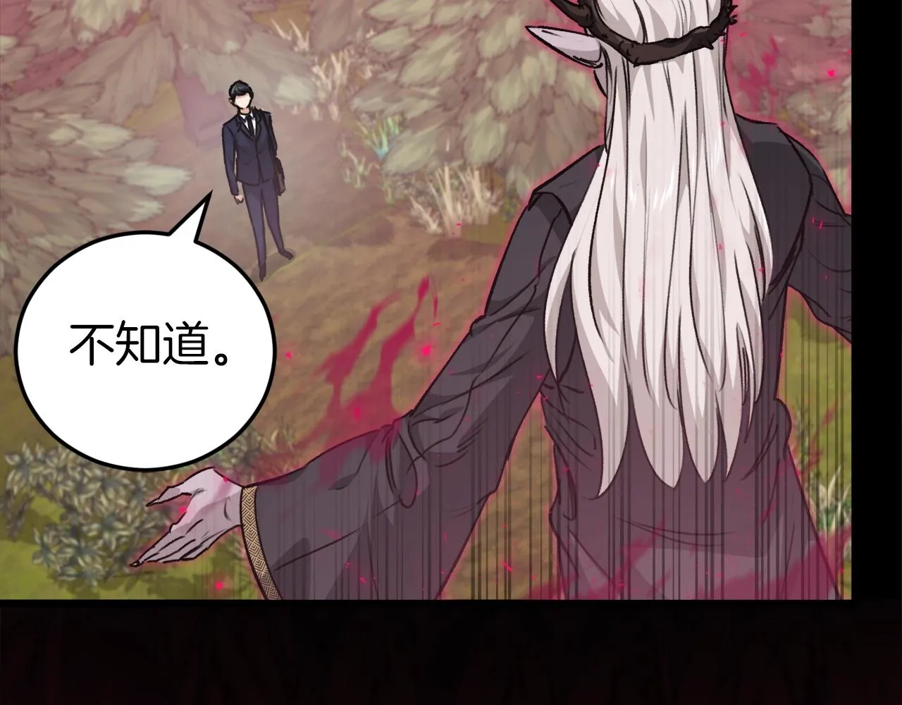 第86话 沉睡森林 第159页