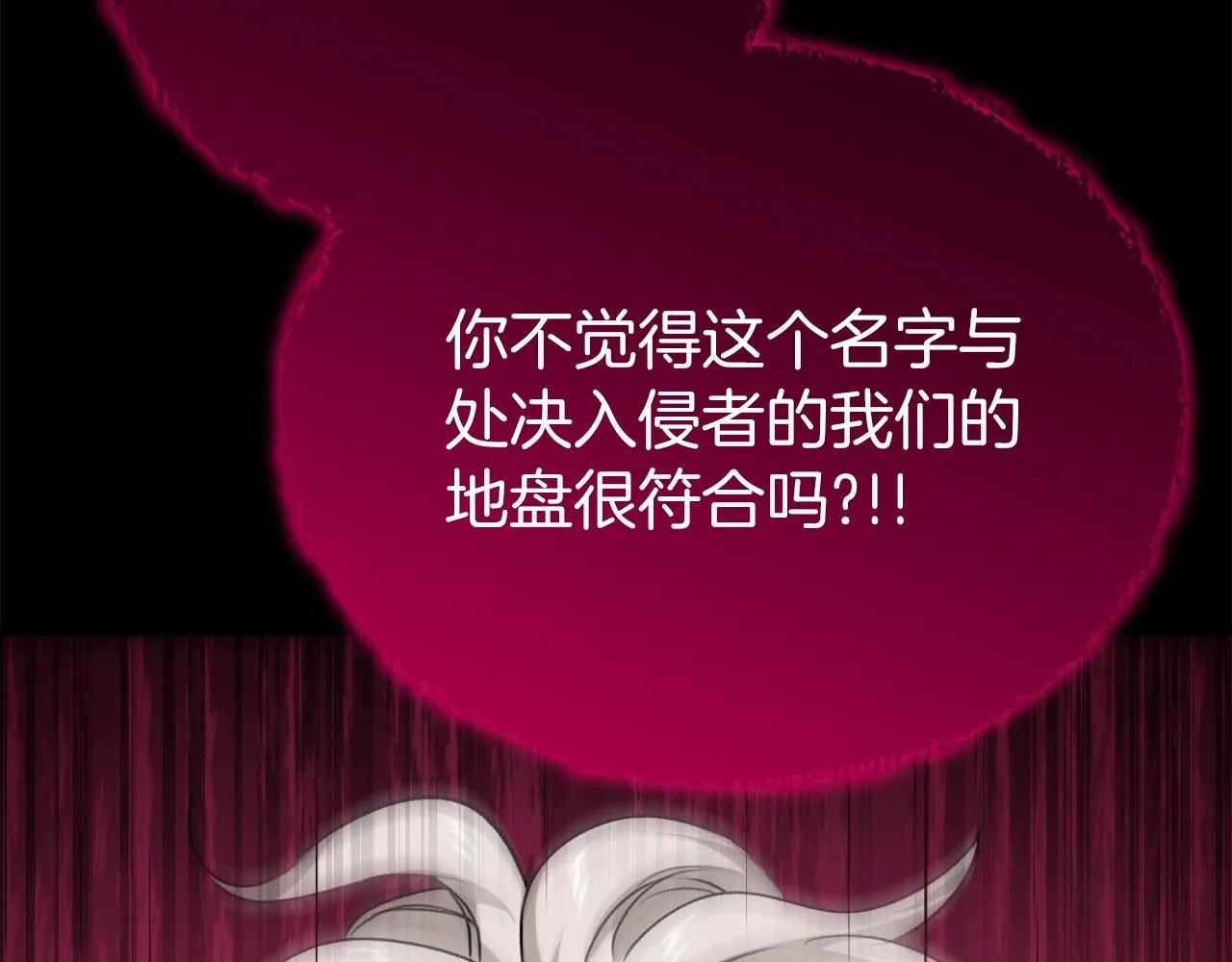 第86话 沉睡森林 第164页