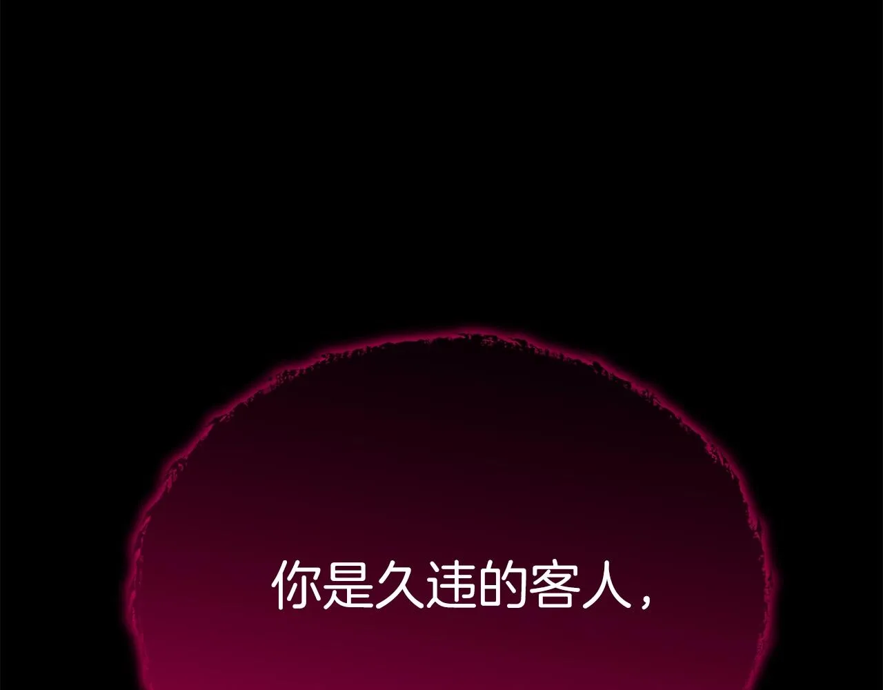 第86话 沉睡森林 第168页