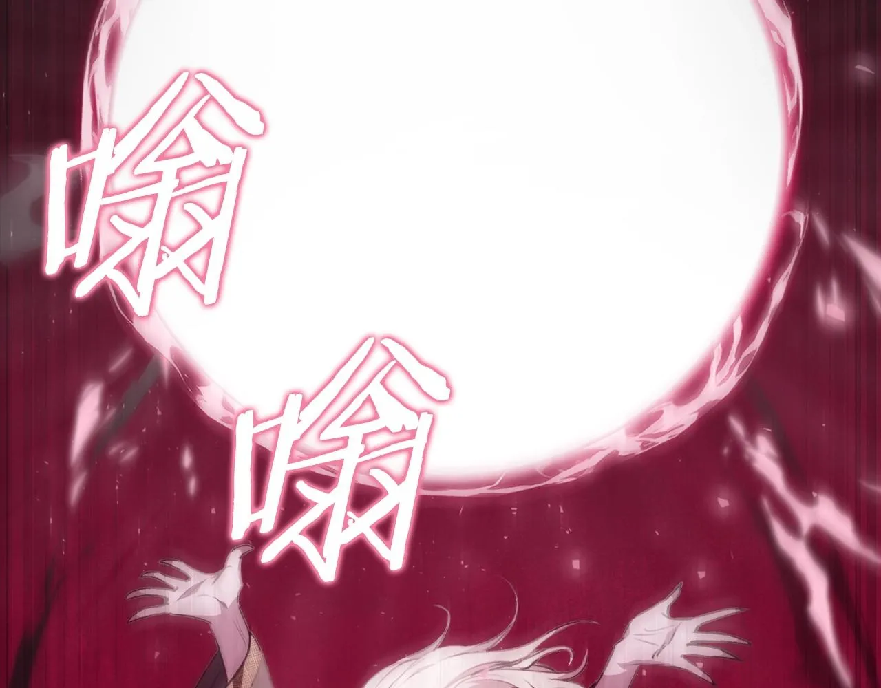 第86话 沉睡森林 第171页