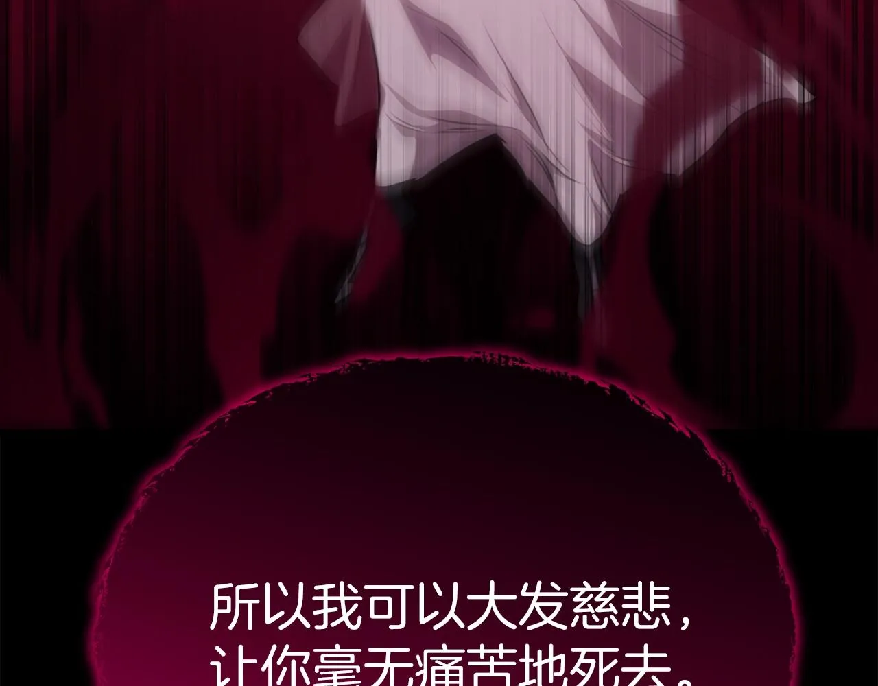 第86话 沉睡森林 第173页