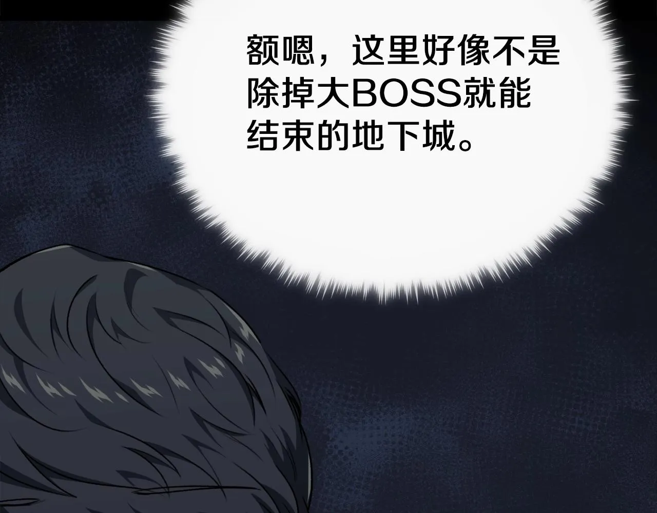 第86话 沉睡森林 第176页