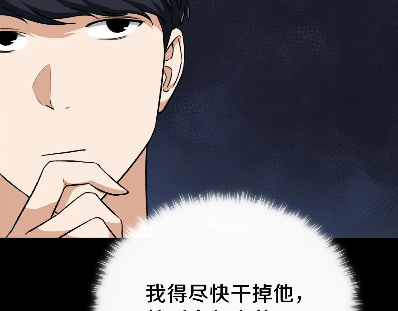 第86话 沉睡森林 第177页
