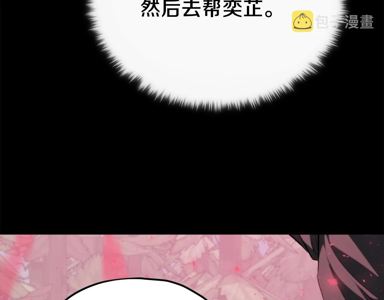 第86话 沉睡森林 第178页