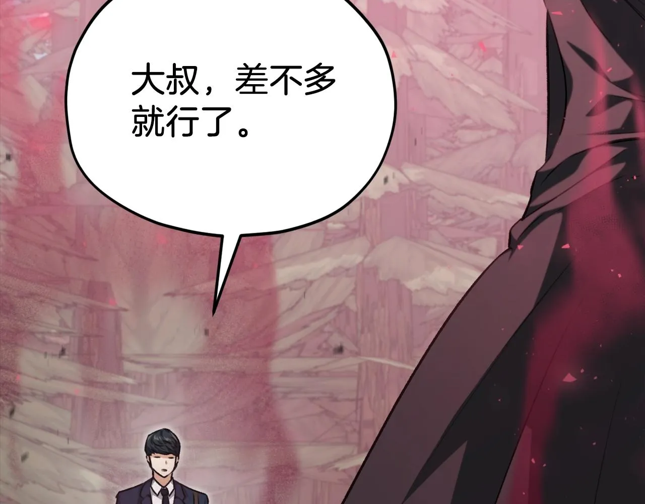 第86话 沉睡森林 第179页