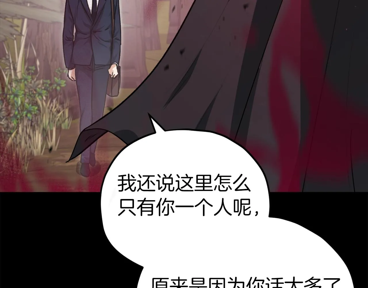 第86话 沉睡森林 第180页