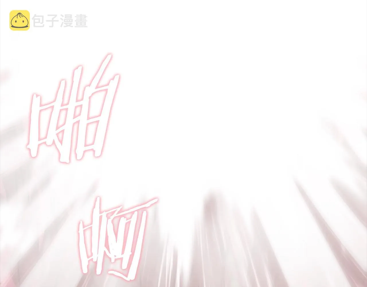 第86话 沉睡森林 第184页