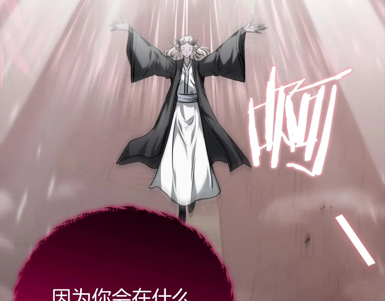 第86话 沉睡森林 第185页