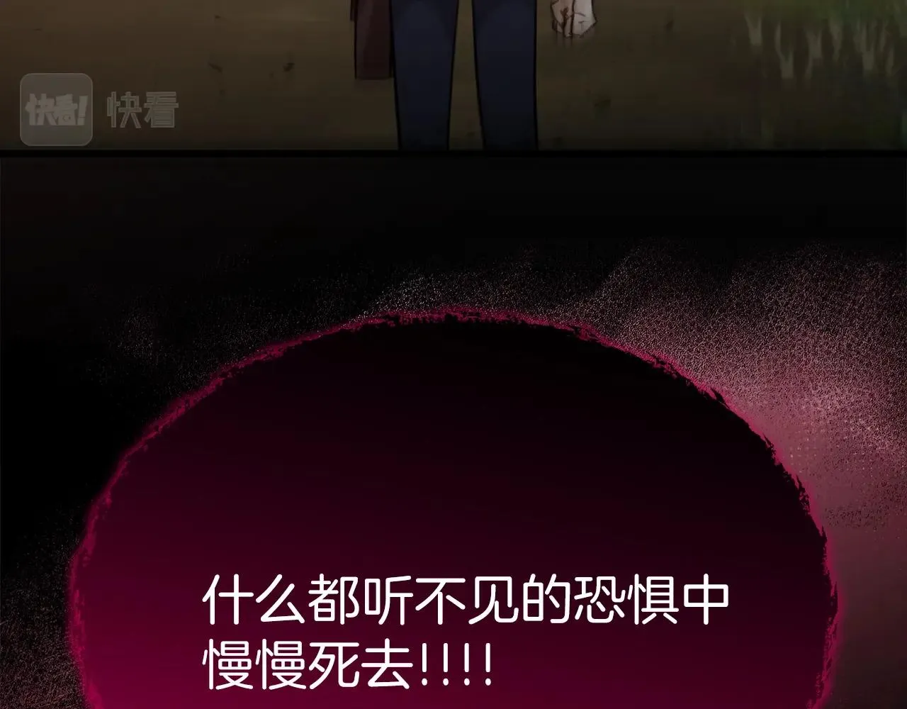 第86话 沉睡森林 第187页