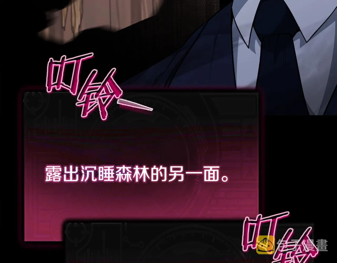 第86话 沉睡森林 第190页