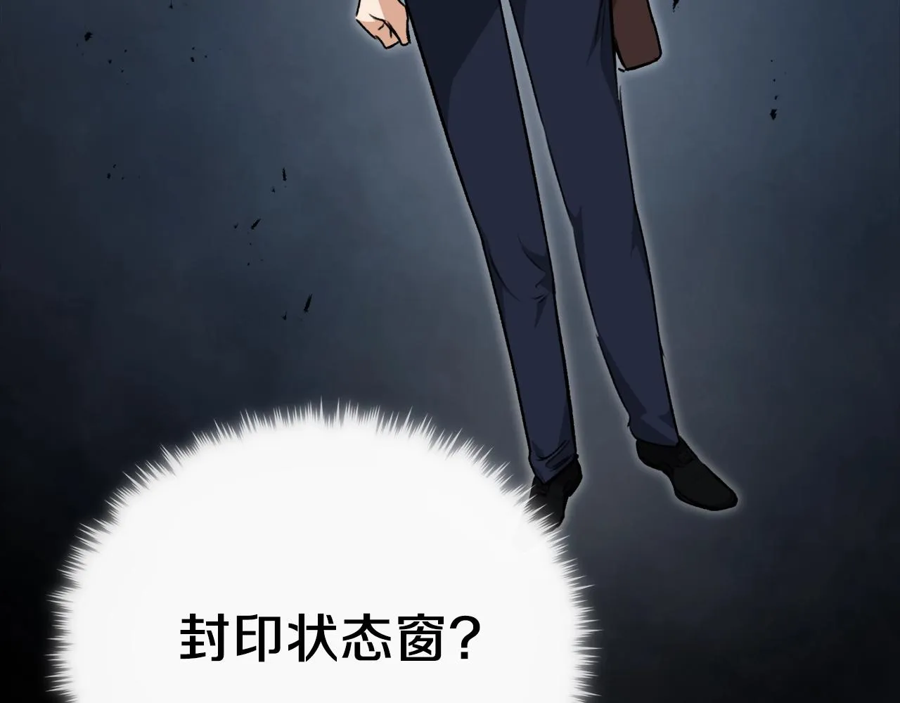 第86话 沉睡森林 第193页
