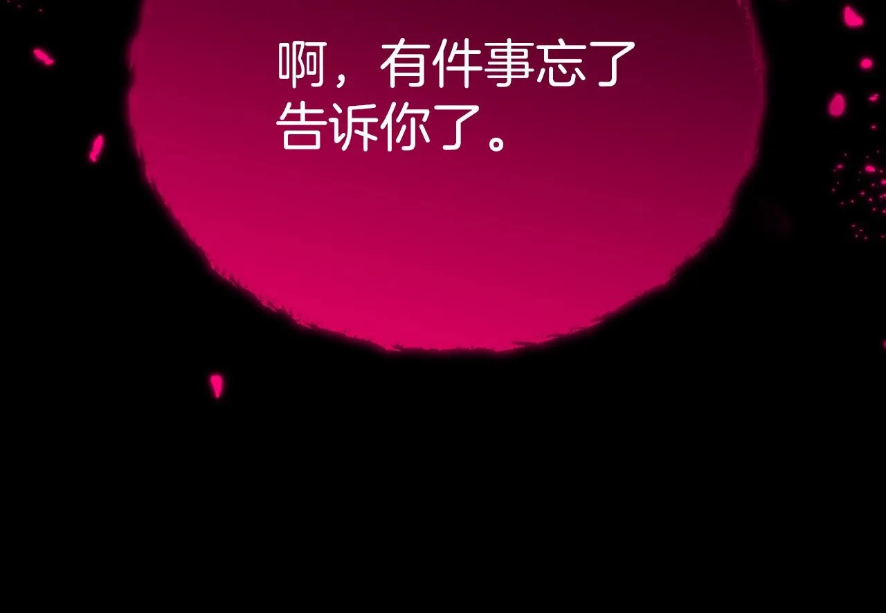 第86话 沉睡森林 第195页