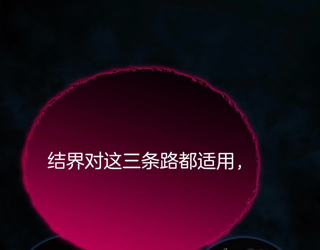 第86话 沉睡森林 第196页