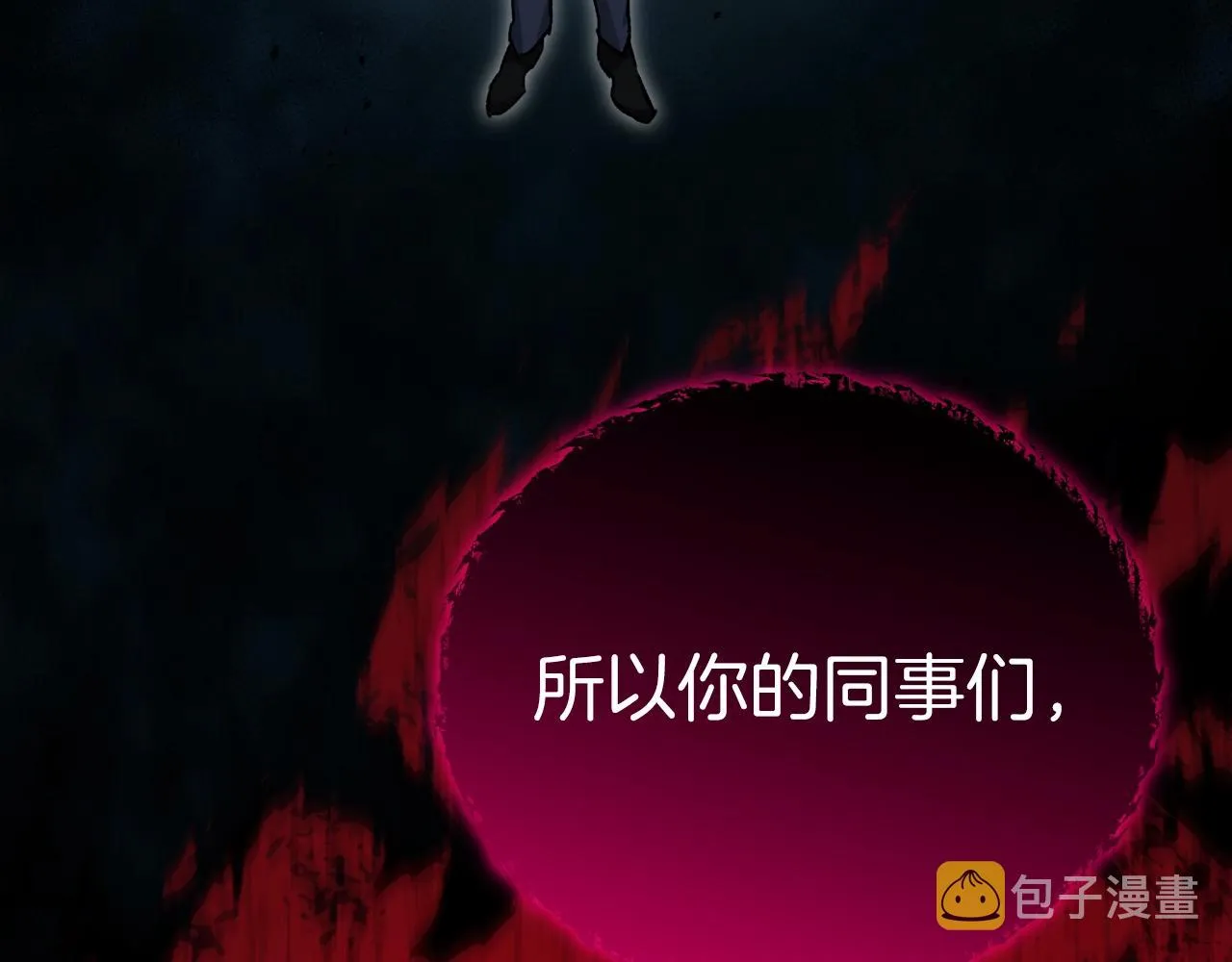 第86话 沉睡森林 第199页