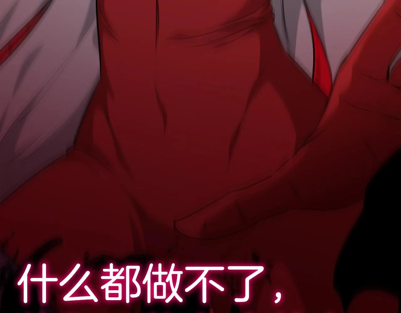 第86话 沉睡森林 第202页