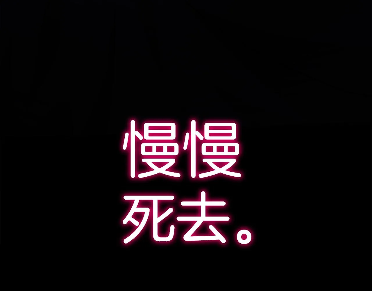 第86话 沉睡森林 第206页