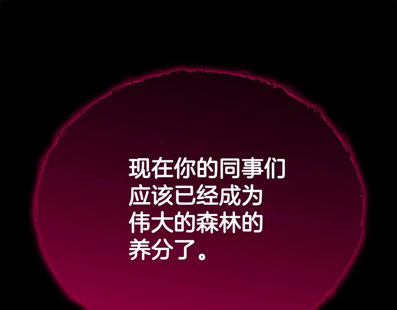 第87话 时间回溯 第4页