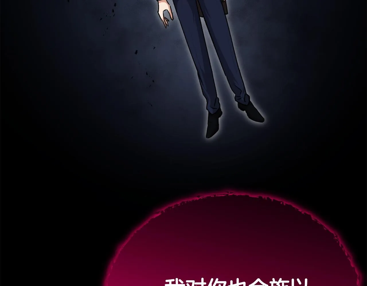 第87话 时间回溯 第6页