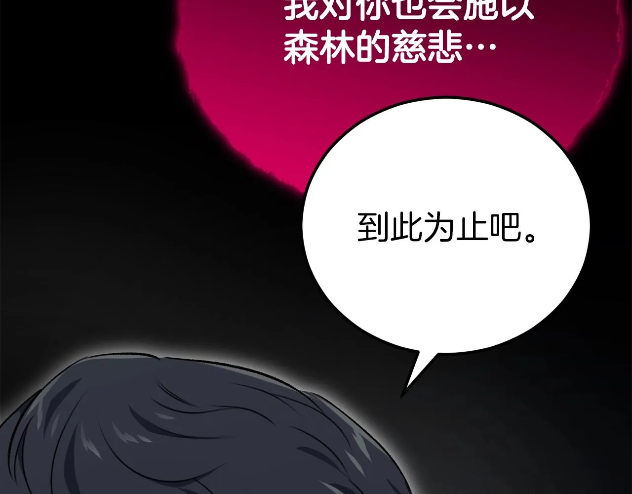 第87话 时间回溯 第7页