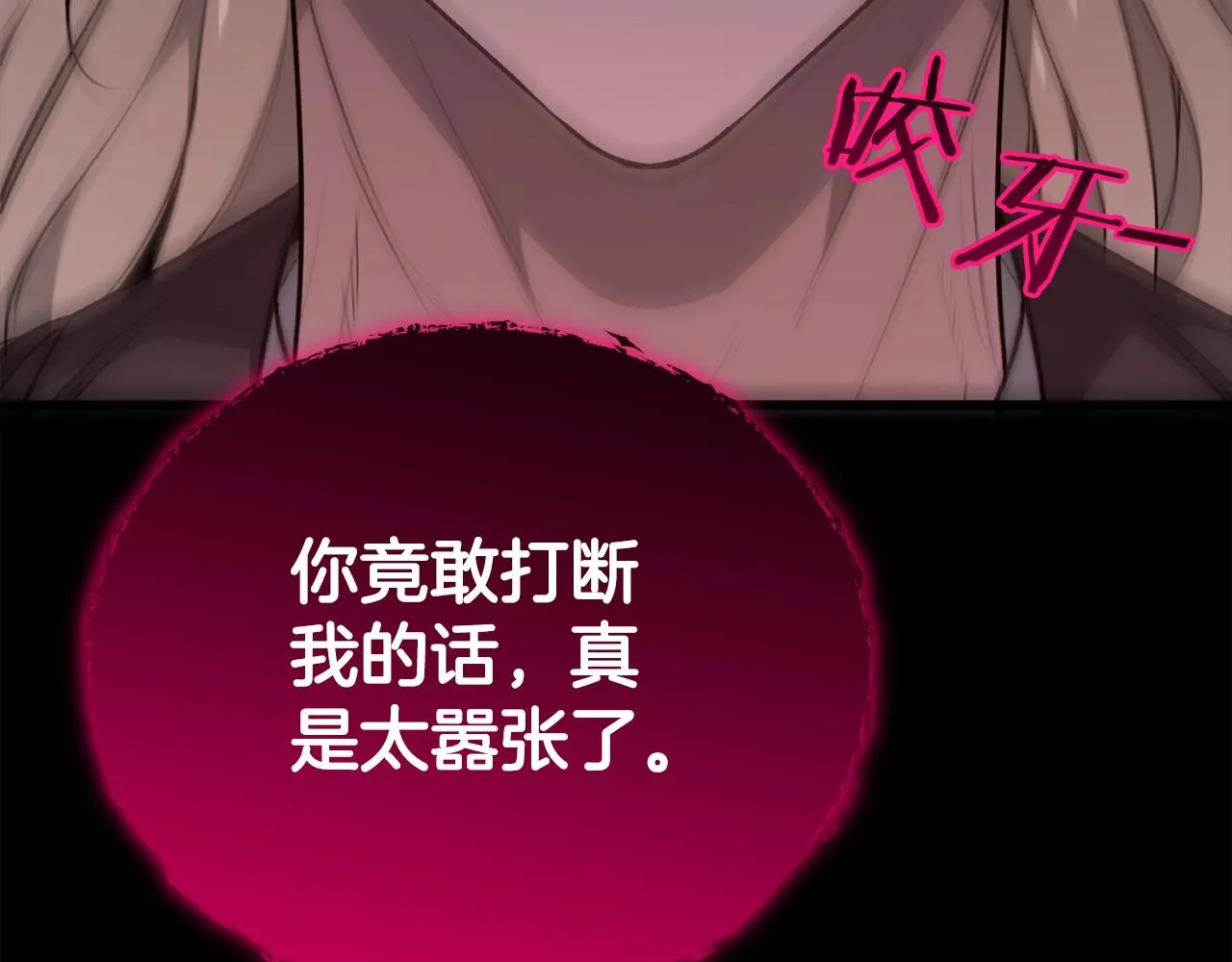 第87话 时间回溯 第11页