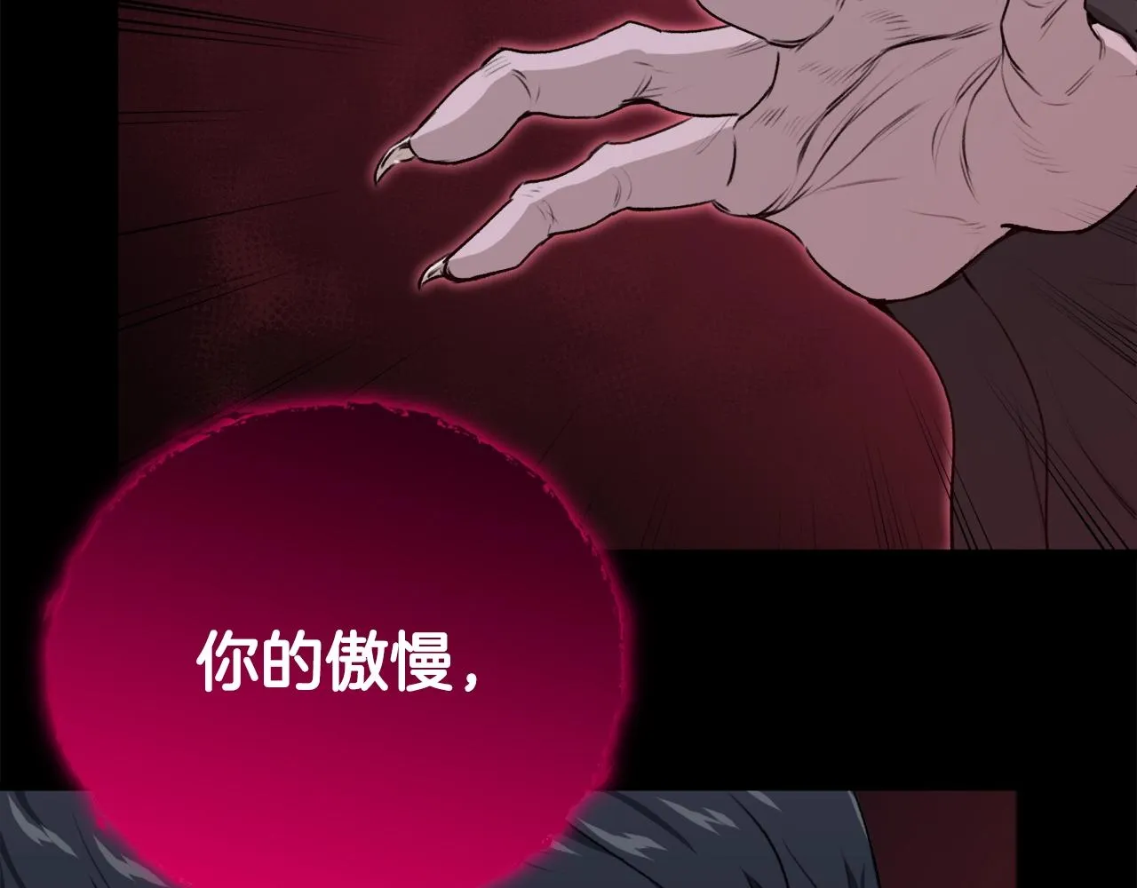 第87话 时间回溯 第13页