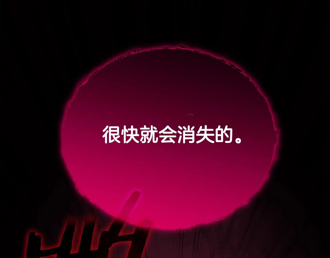 第87话 时间回溯 第16页