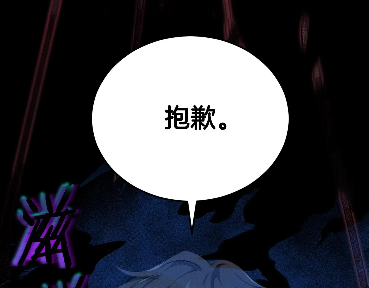 第87话 时间回溯 第21页